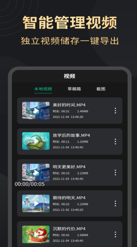 超清录屏大师