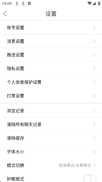 眉山人网客户端app