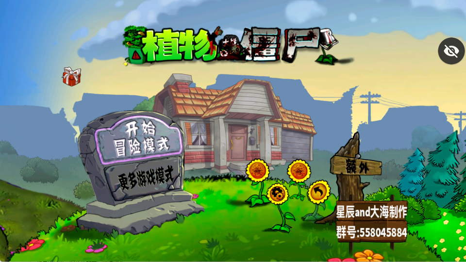 植物大战僵尸化学版内置菜单版