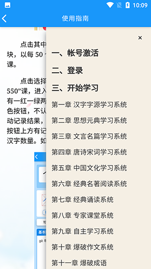 语经智学