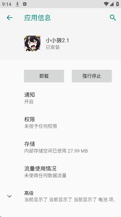 超自然小小狼静默版