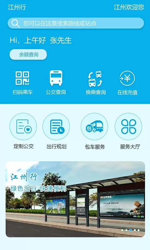 江洲行
