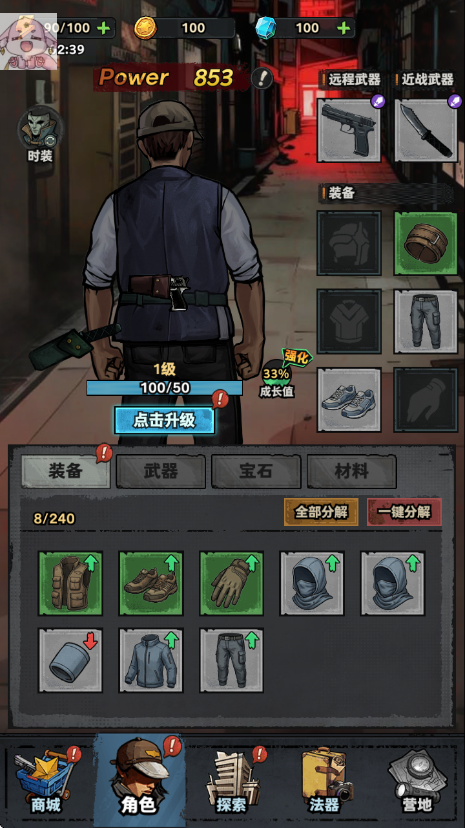 防线幸存者免广告版
