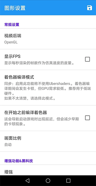 Dolphin模拟器金手指版