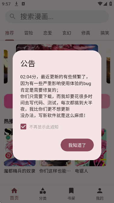 兔绘屋漫画app