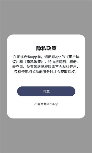 冠听骨传导耳机app