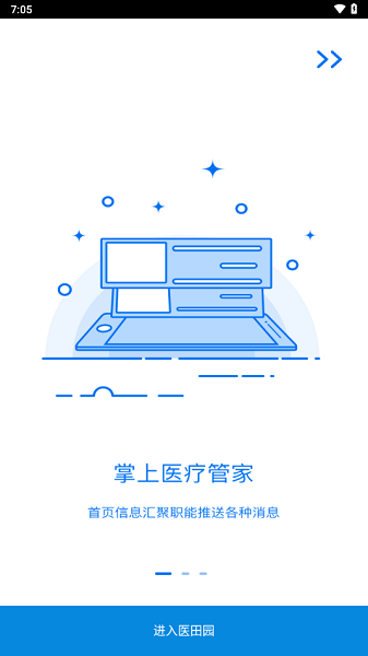 医田园鸿蒙版