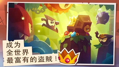 盗者之王免费完整版