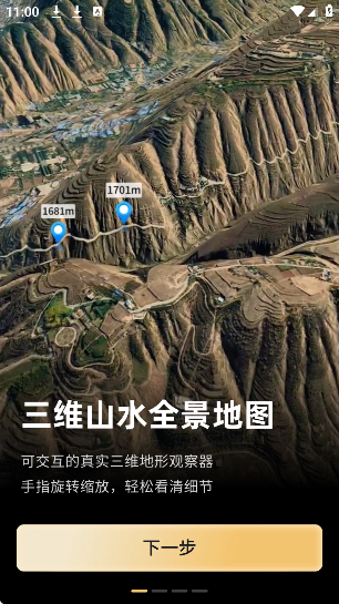 三维山水全景地图高清电子版
