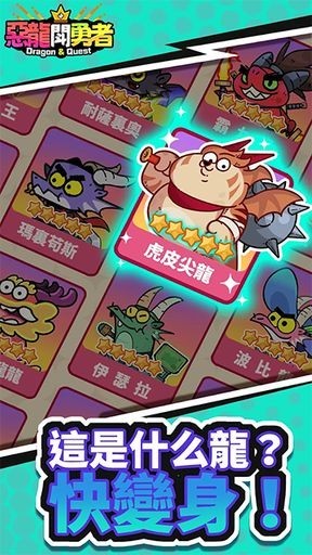 恶龙斗勇者内购版