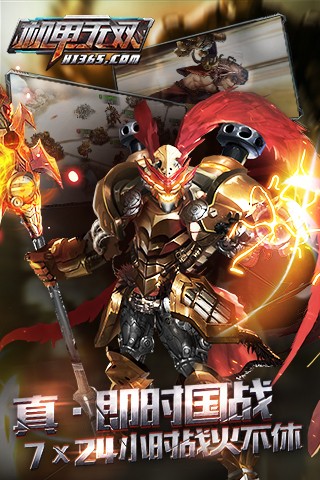 机甲无双汉化版