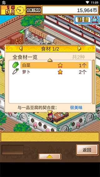 舌尖上的美食梦中文官方正版