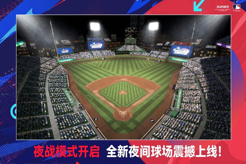 棒球大师