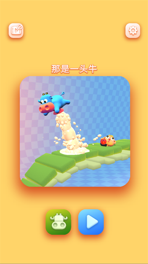 那是一头牛