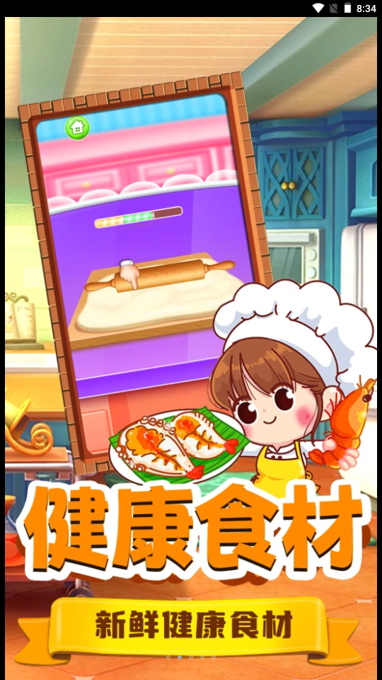 明星拉面馆中文版