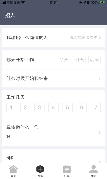 招急网