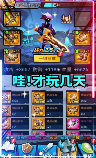 怒吼吧勇士免广告版