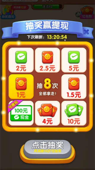 货柜达人赚钱游戏