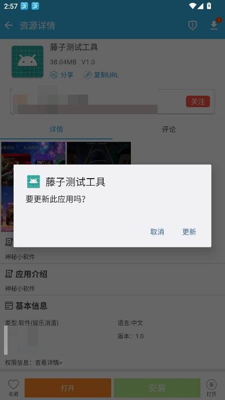 藤子测试工具直装版