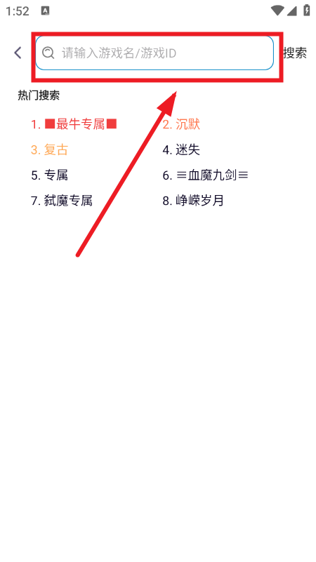 一百游戏盒子