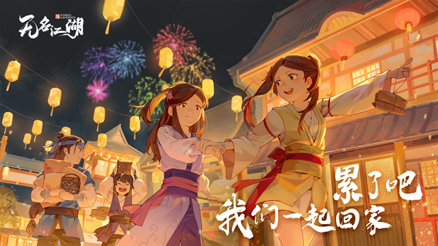 无名江湖官方版