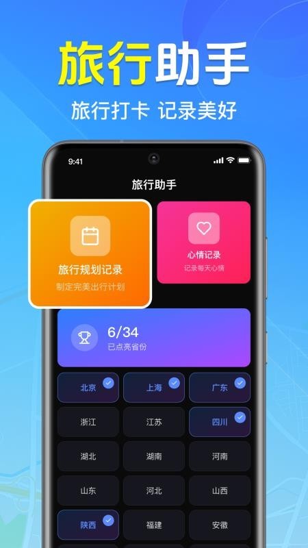 全免3D卫星地图高清版
