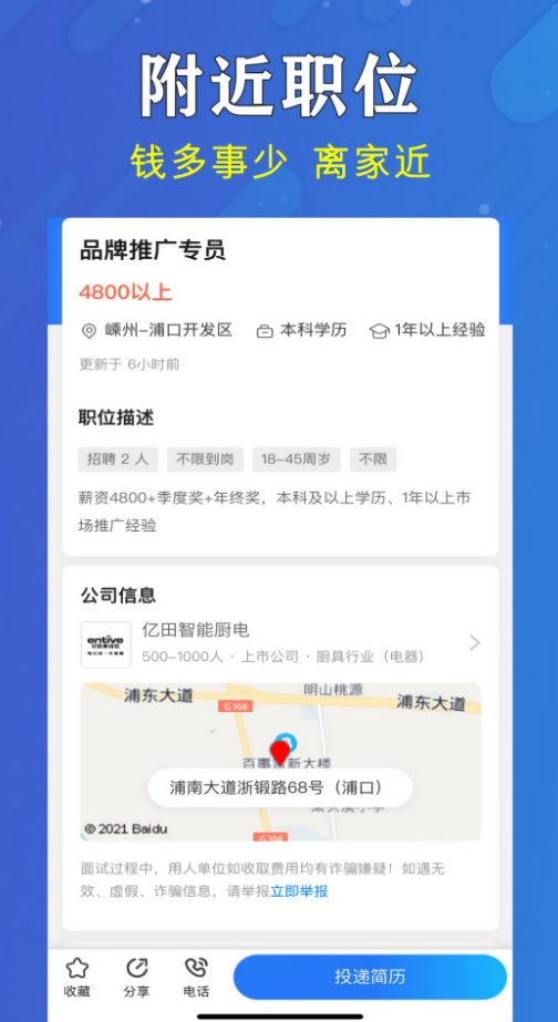 嵊新人才网小程序