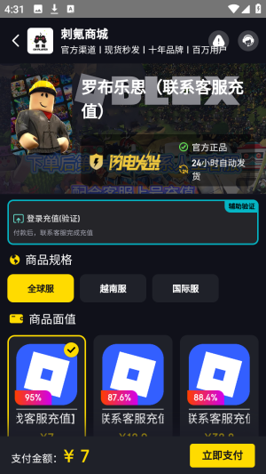 刺氪充值