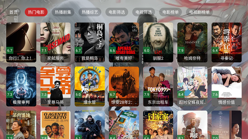 云狐tv盒子版2.3.8