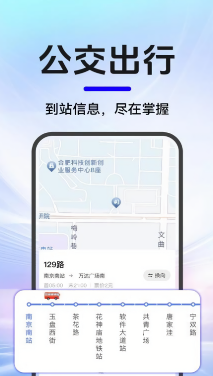 高度导航免费