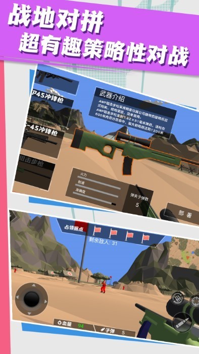 终极守护堡垒中文版