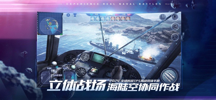 巅峰战舰苹果版