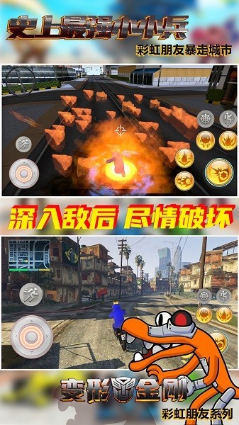 史上最强小小兵