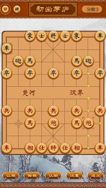象棋大师旧版