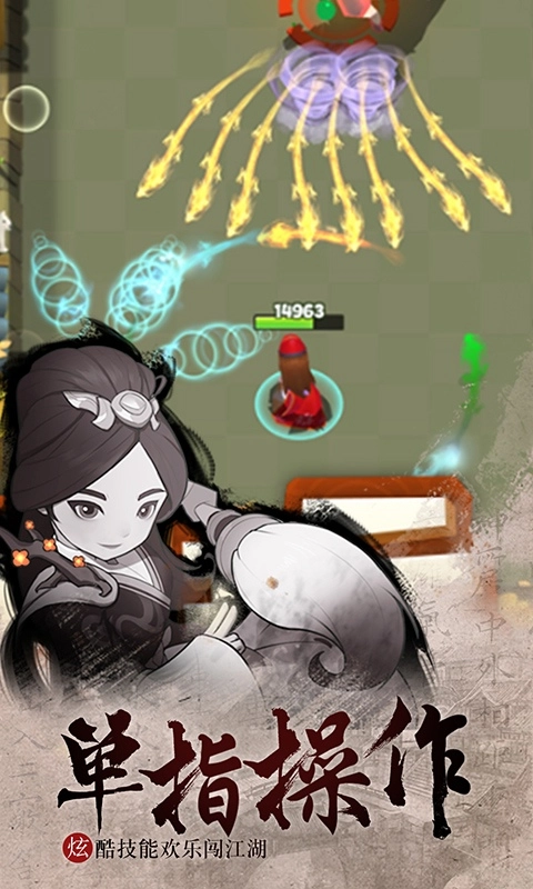 暴走大侠红包版