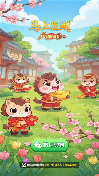 马上发财红包版