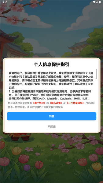 马上发财红包版
