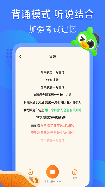 汉语趣配音