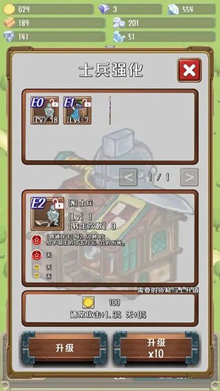 进击的国王无广告版