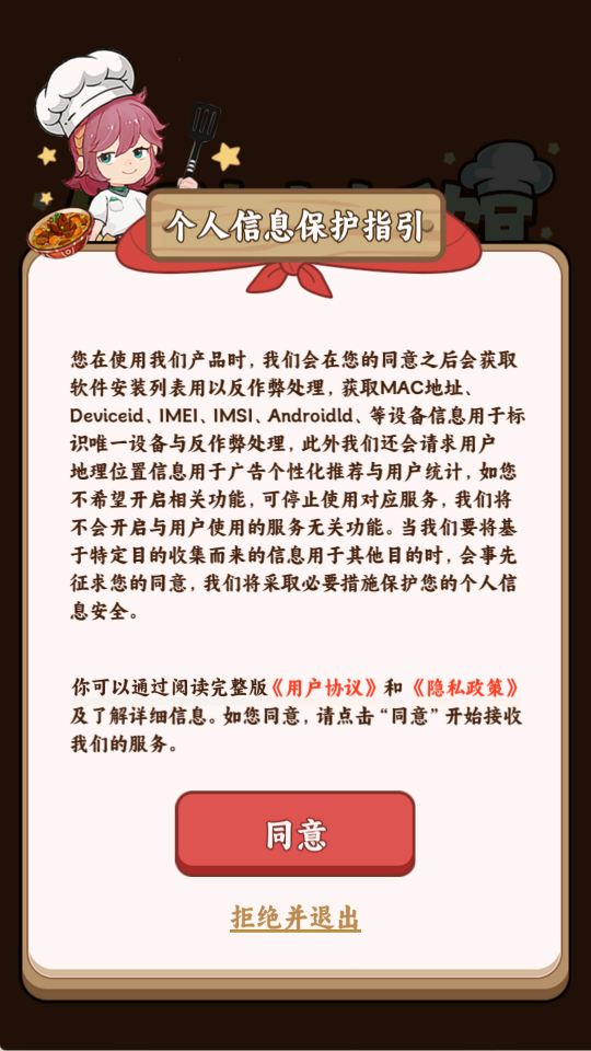 发财小饭馆赚钱小游戏
