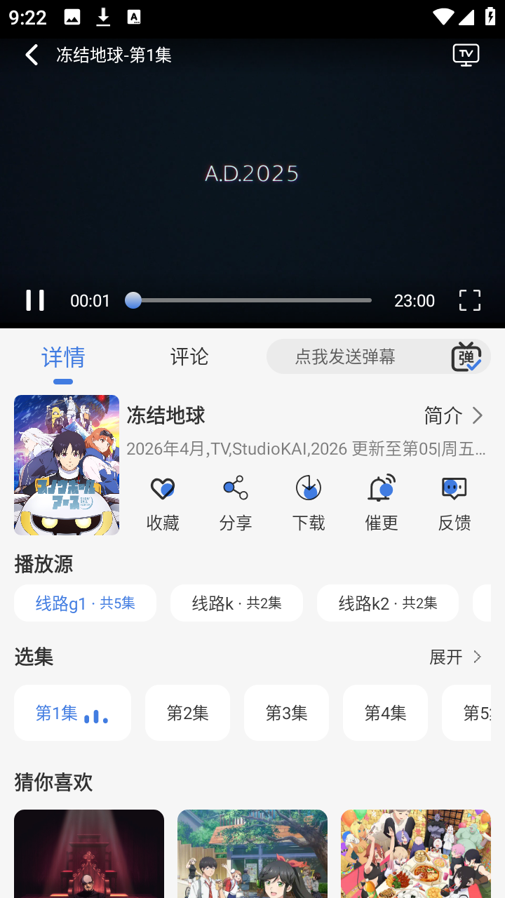 谷雨计划动漫免费版