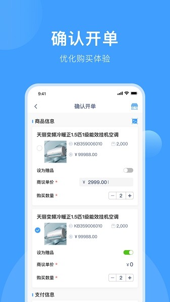 格力终端管理系统最新版