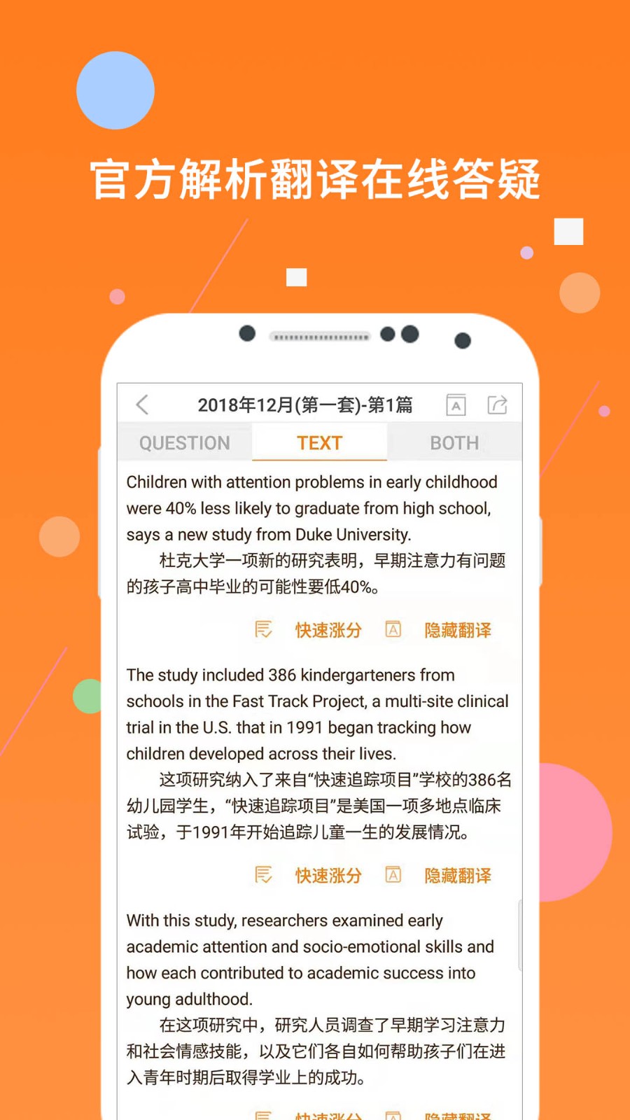 英语六级