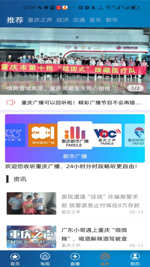 第1眼新闻客户端