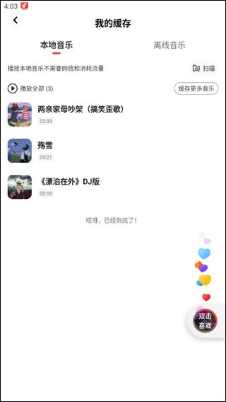 快音悦老版