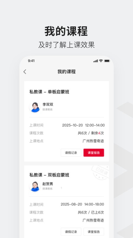 热雪奇迹