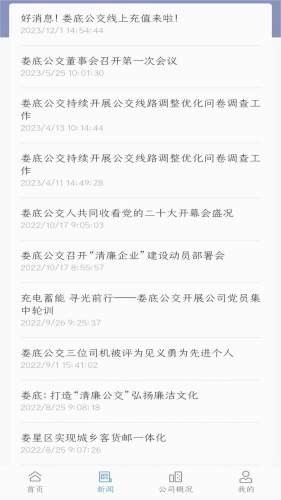 娄底公交