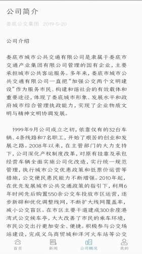 娄底公交