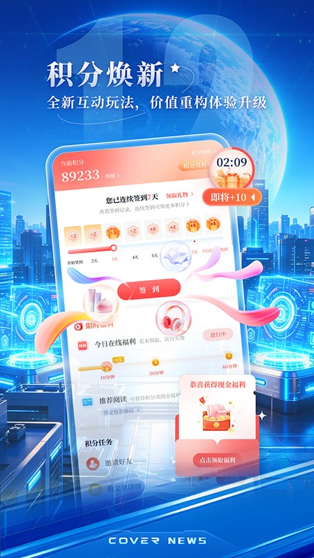 封面新闻