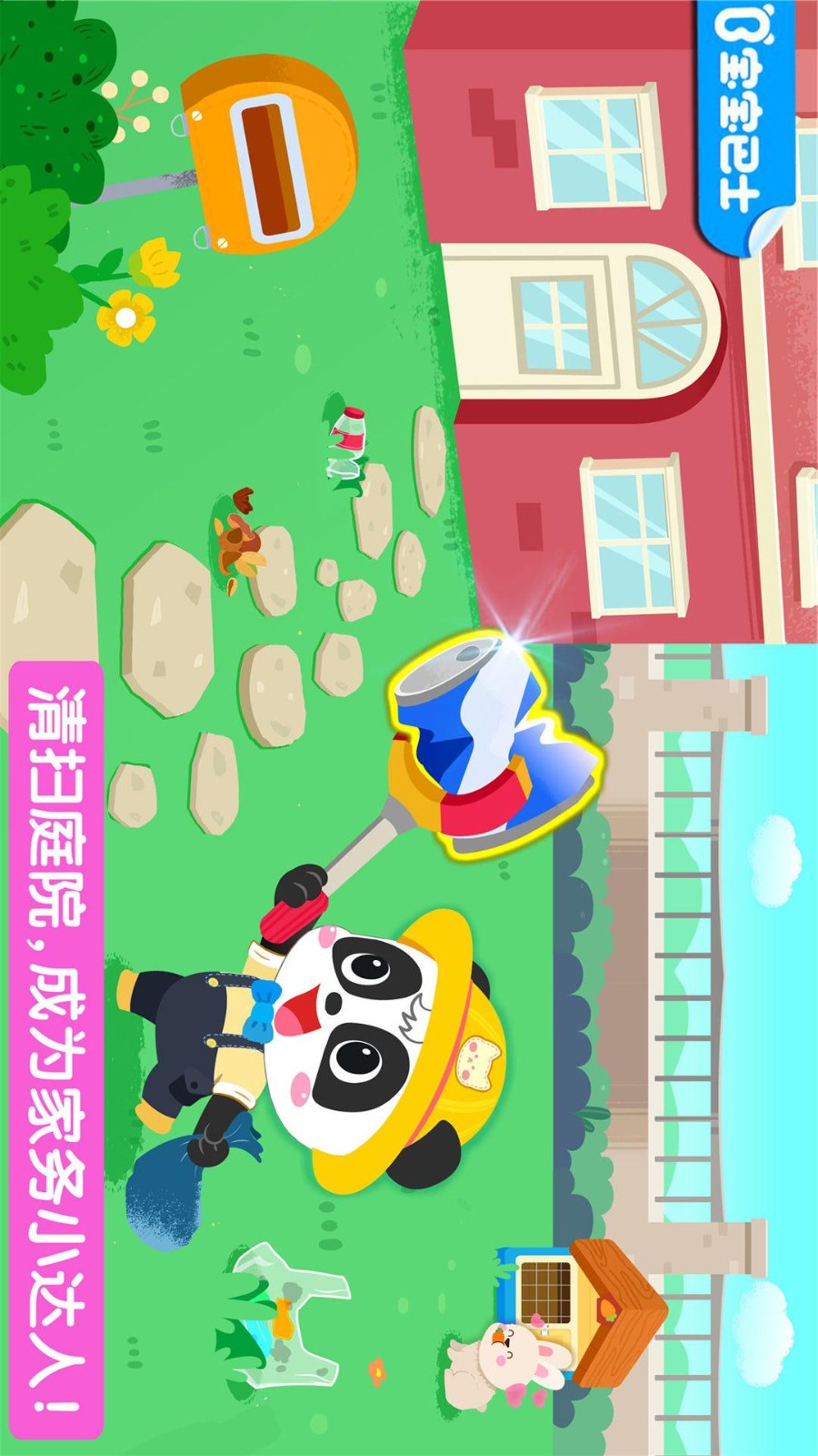 宝宝爱整理